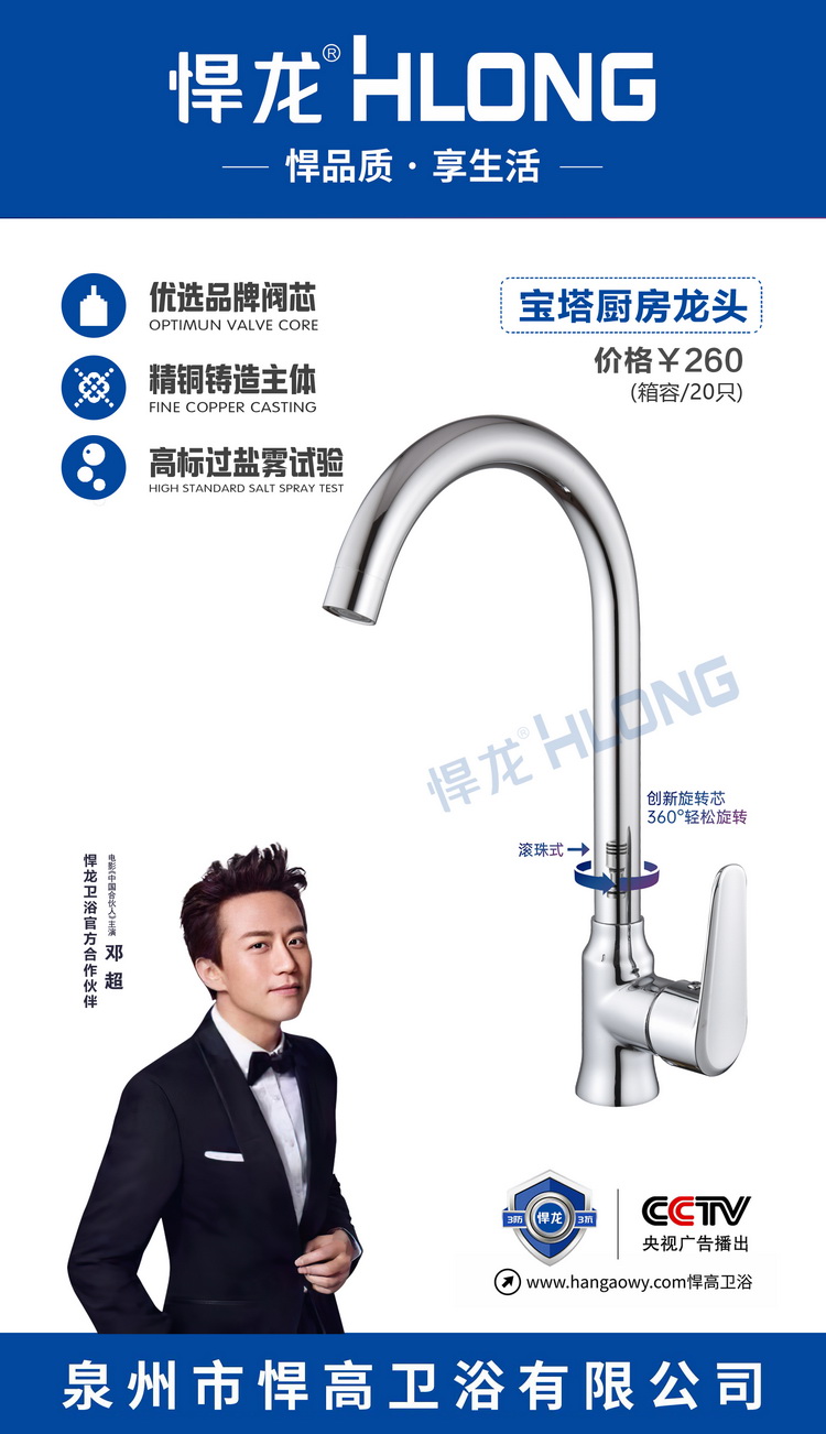 宝塔厨房龙头 (2)